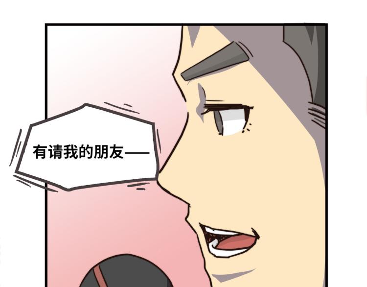 惊喜嘉年华-第45话