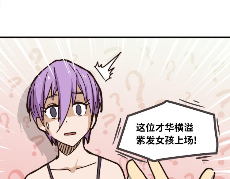 惊喜嘉年华-第45话