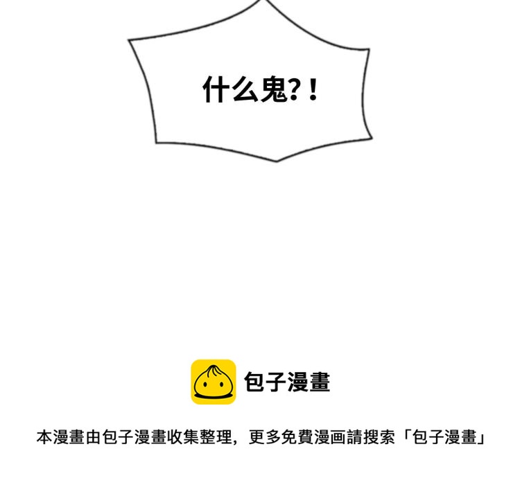 惊喜嘉年华-第45话