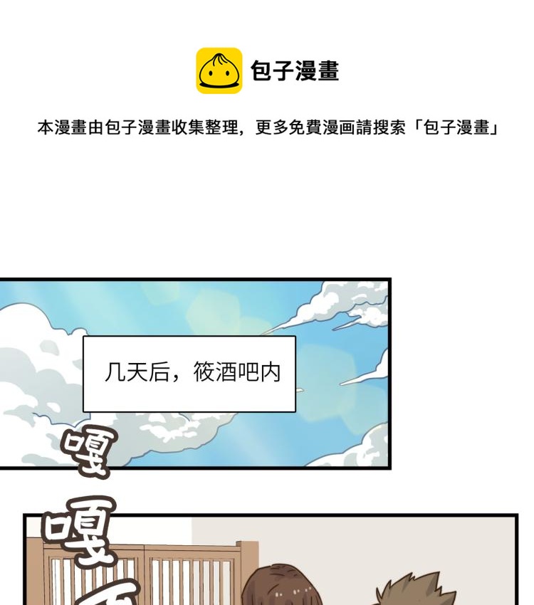无事献殷勤(1/2)-第47话