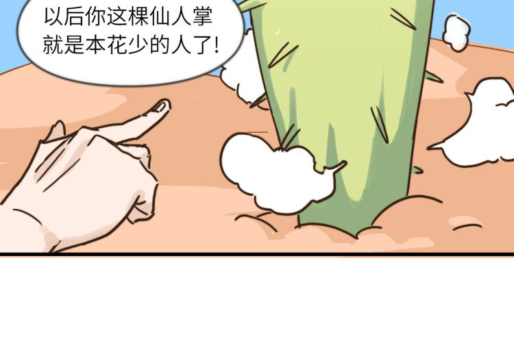 无事献殷勤(1/2)-第47话