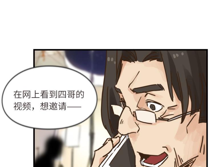 无事献殷勤(1/2)-第47话