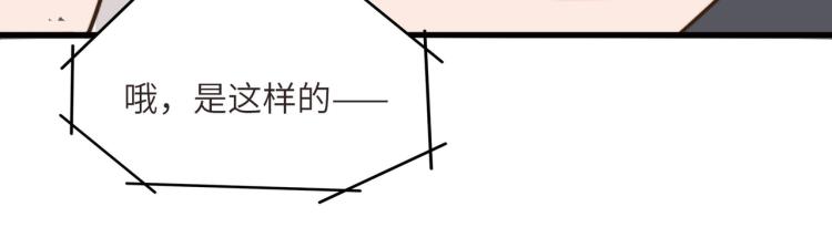 无事献殷勤(1/2)-第47话