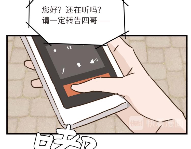无事献殷勤(1/2)-第47话