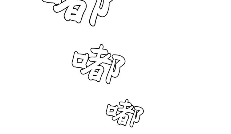 无事献殷勤(1/2)-第47话