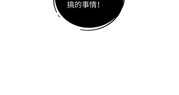 无事献殷勤(1/2)-第47话