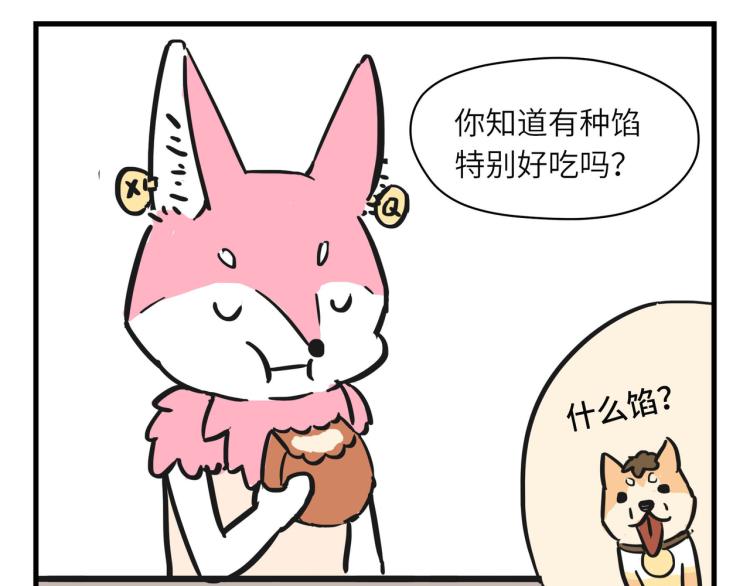 无事献殷勤(1/2)-第47话
