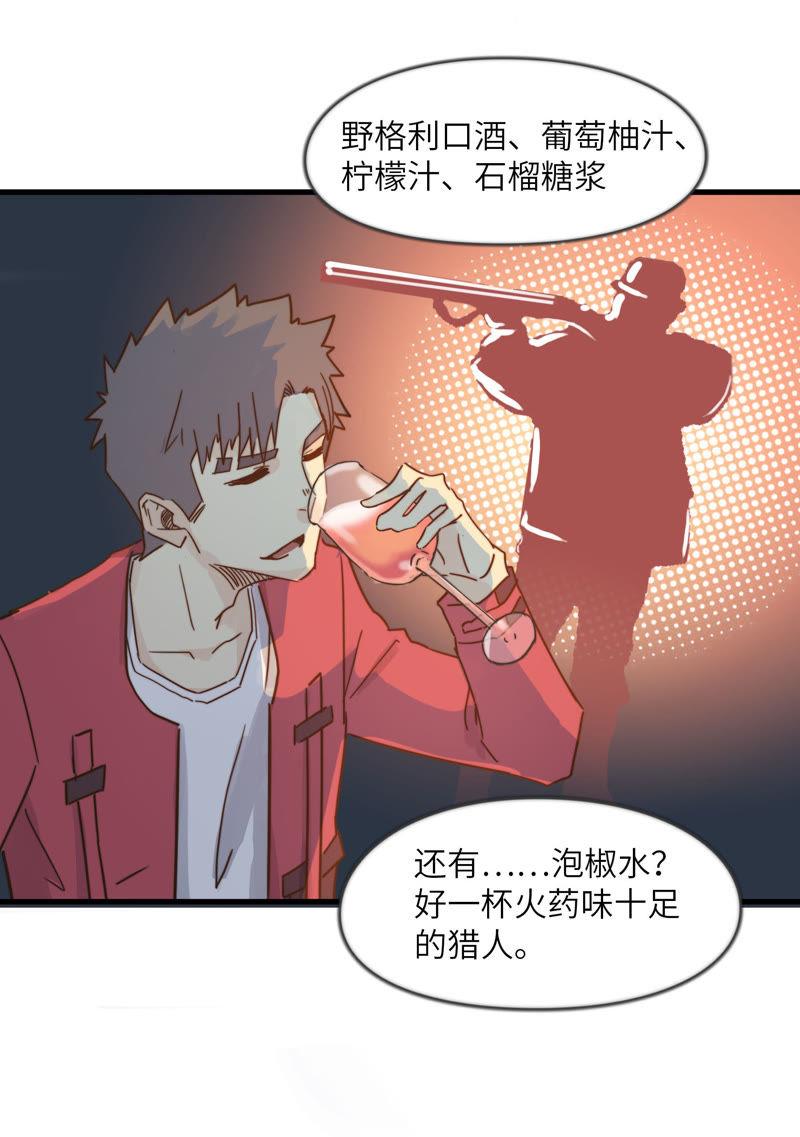 不喝酒怎么做朋友-第49话
