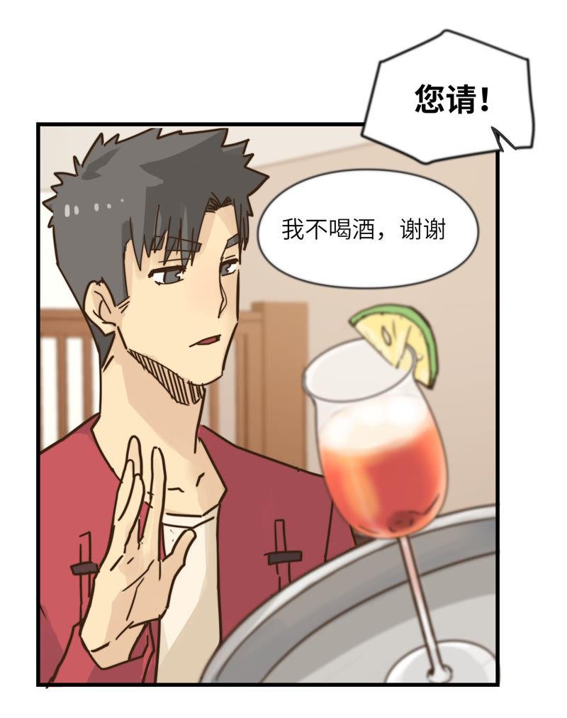 不喝酒怎么做朋友-第49话