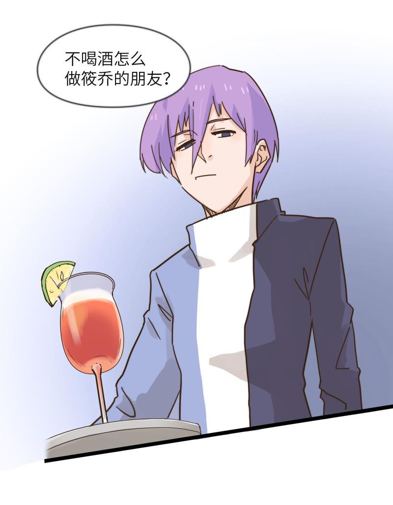 不喝酒怎么做朋友-第49话
