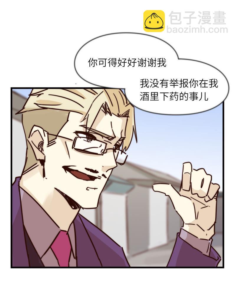 都不是问题-第53话