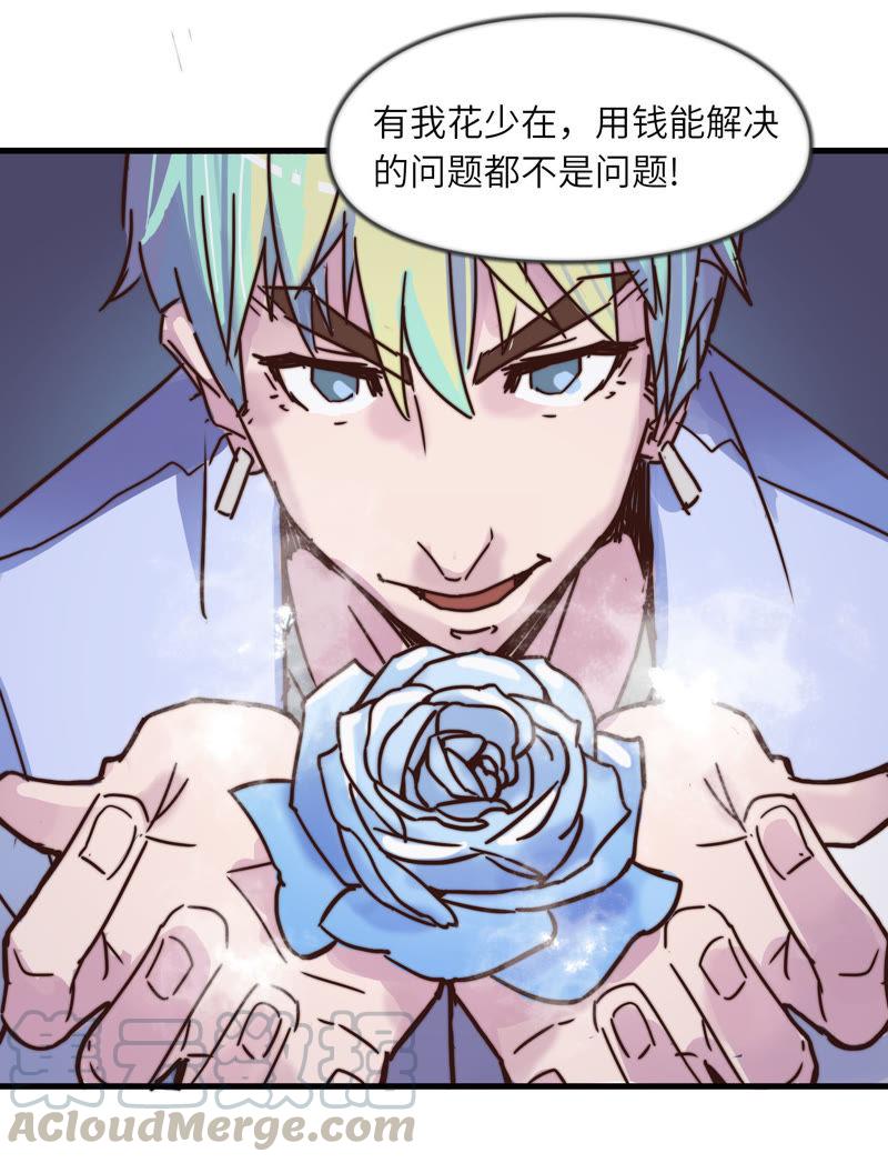 都不是问题-第53话
