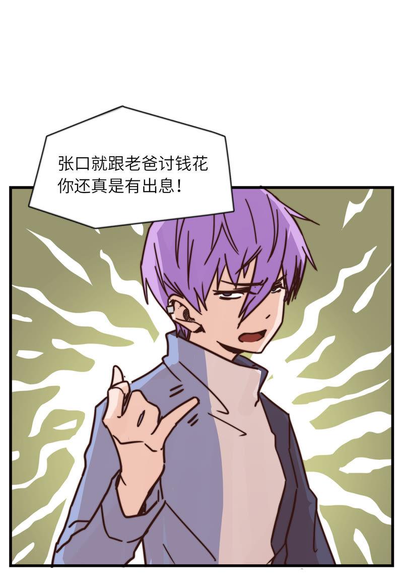 都不是问题-第53话