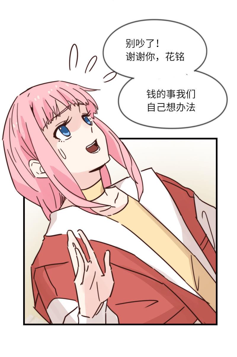 都不是问题-第53话