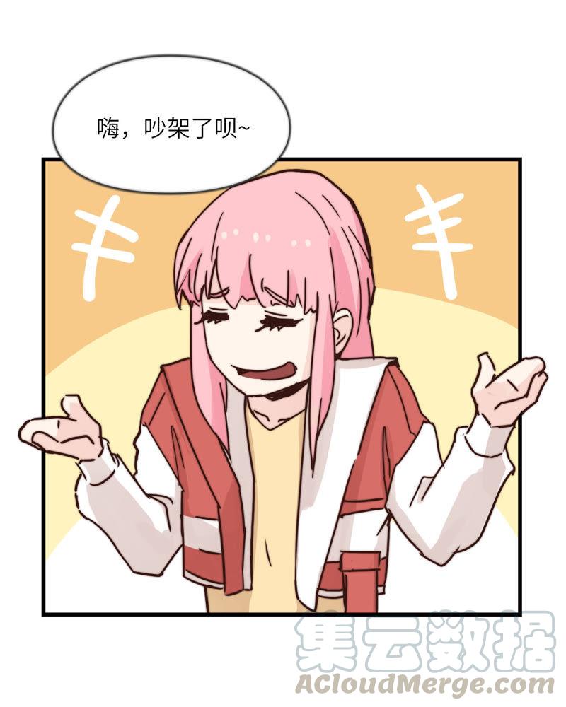 都不是问题-第53话