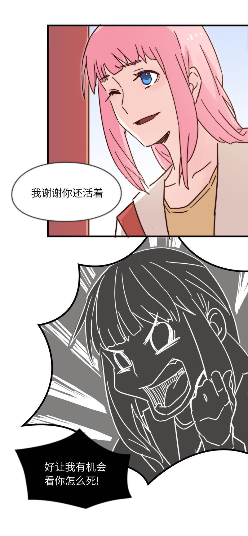 都不是问题-第53话