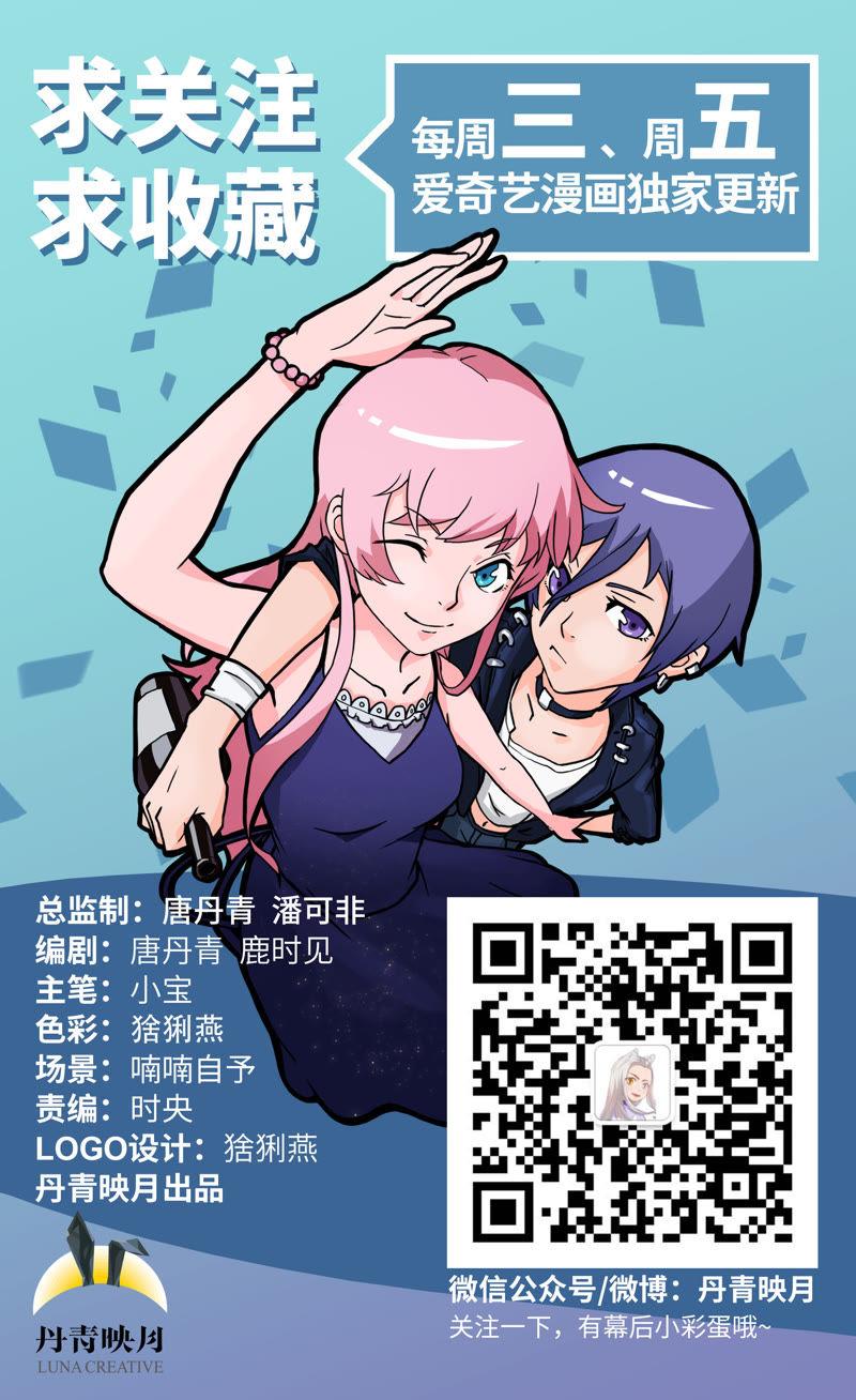 都不是问题-第53话