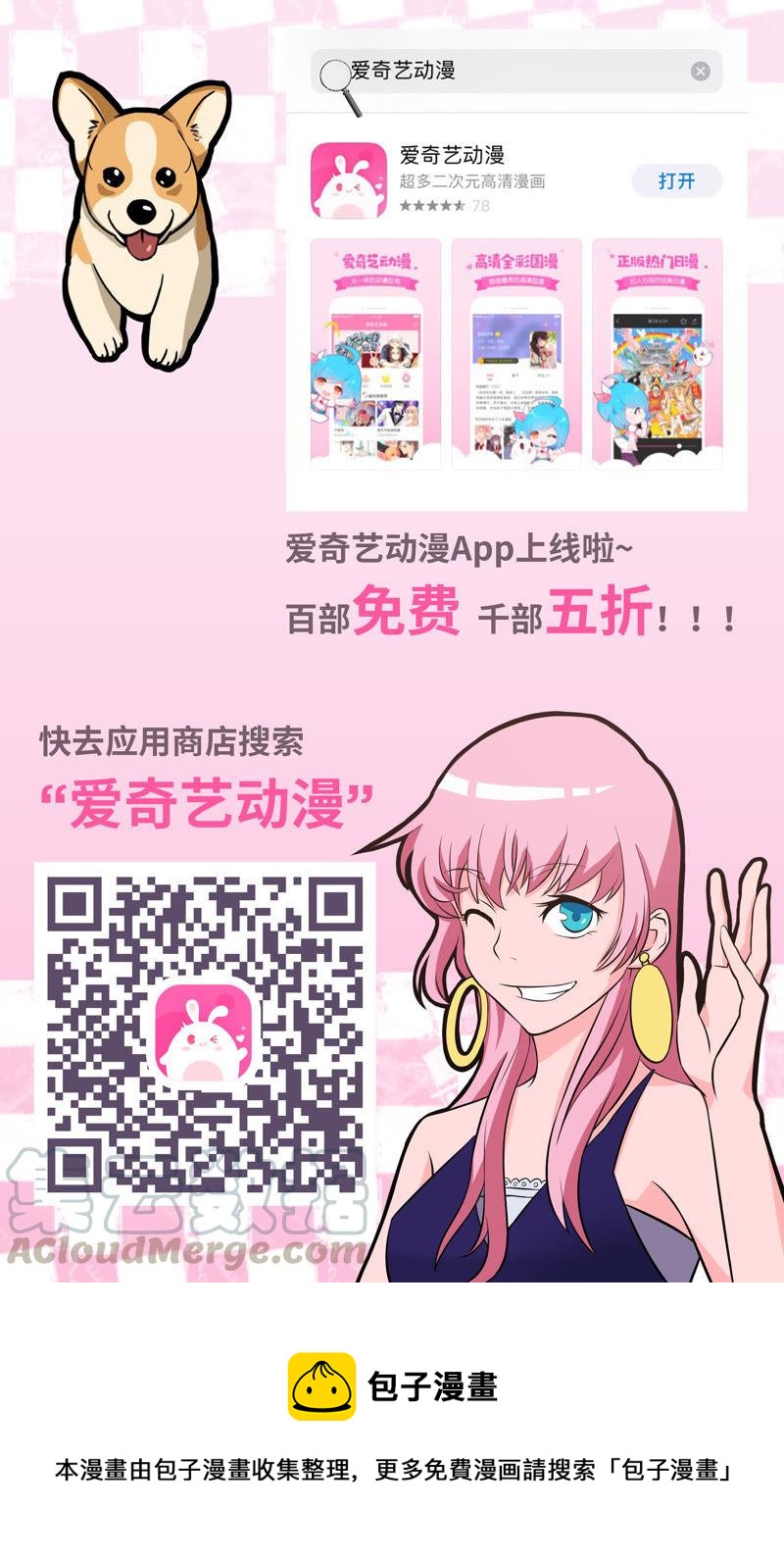 都不是问题-第53话