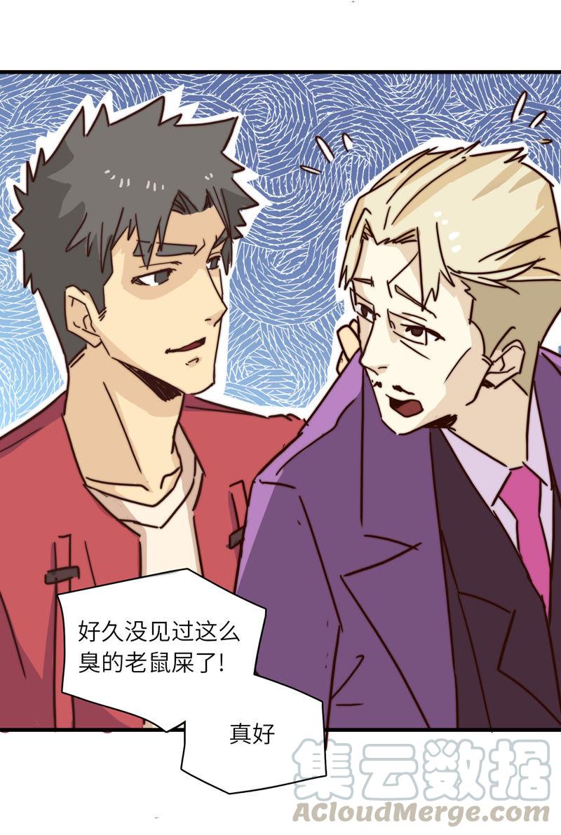 都不是问题-第53话