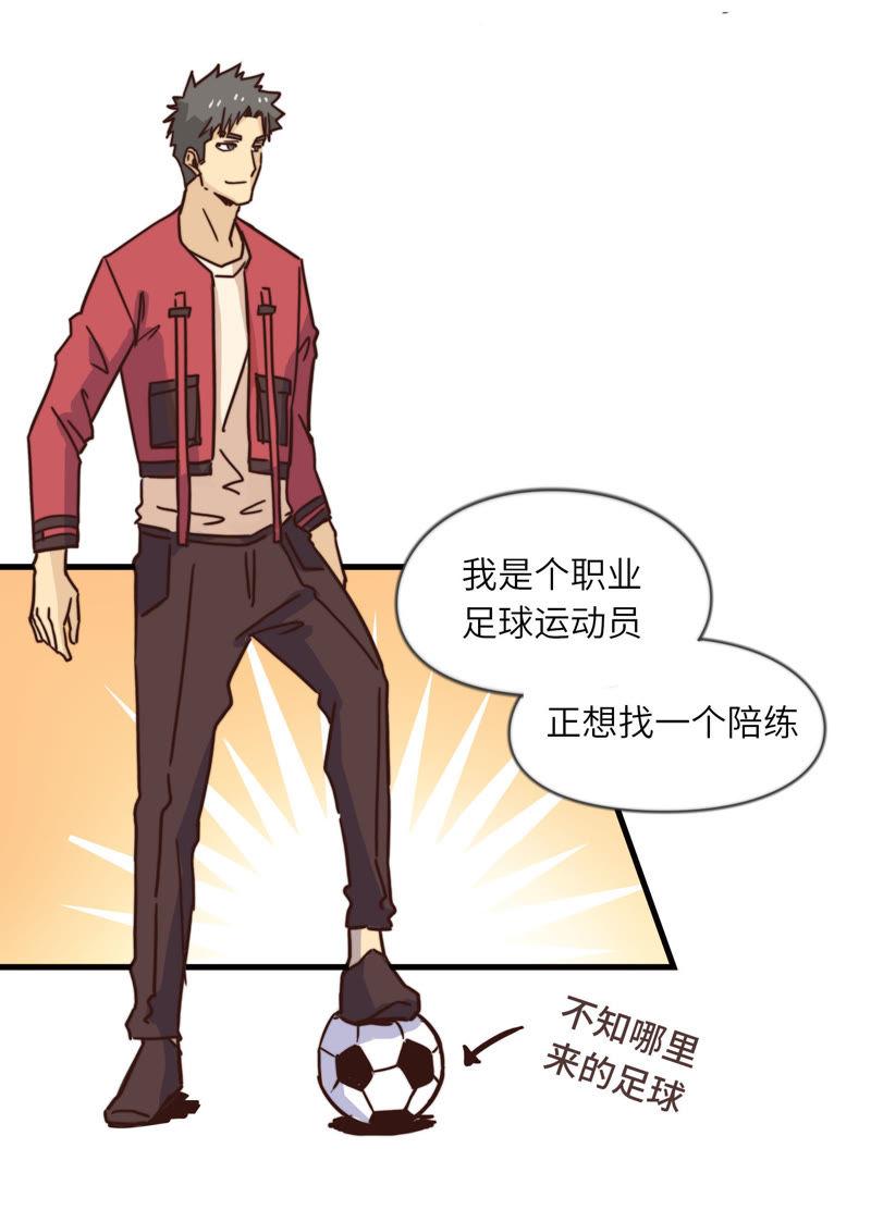 都不是问题-第53话