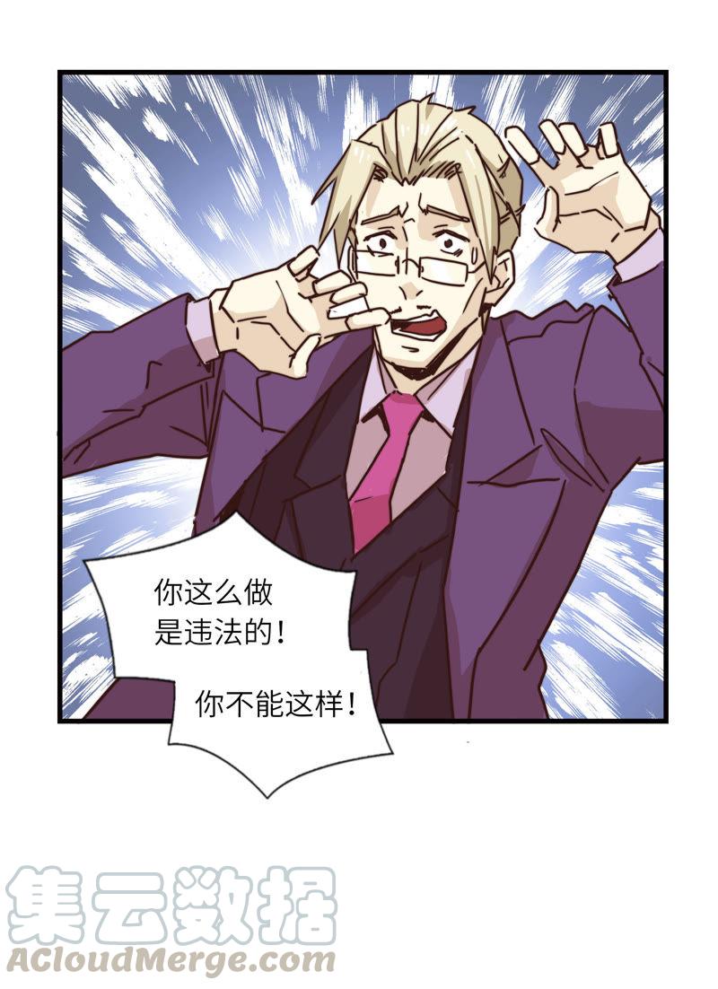 都不是问题-第53话
