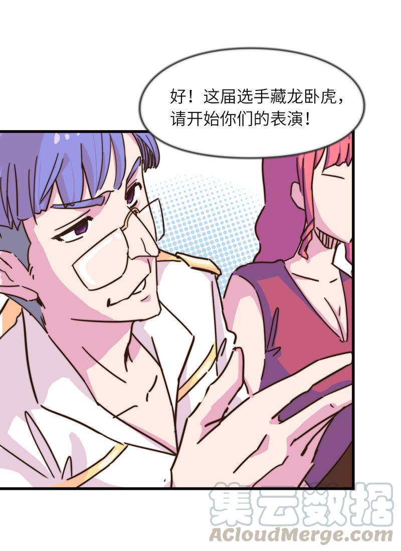 正式参赛-第55话