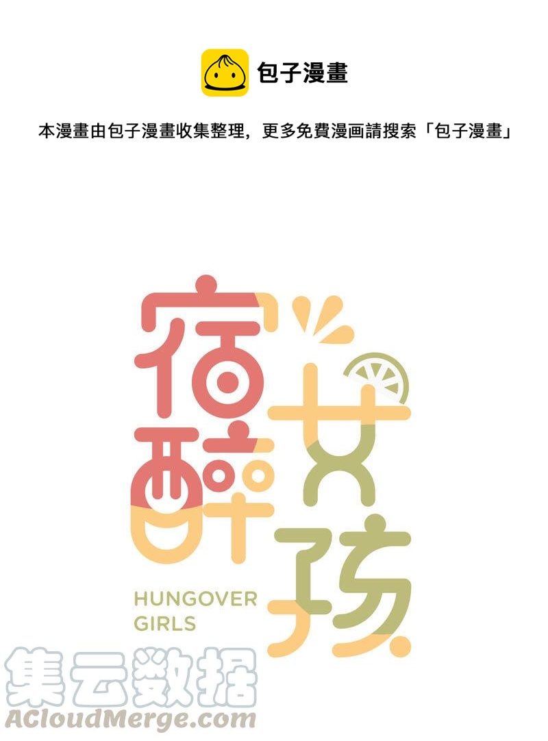 秘密约会-第57话