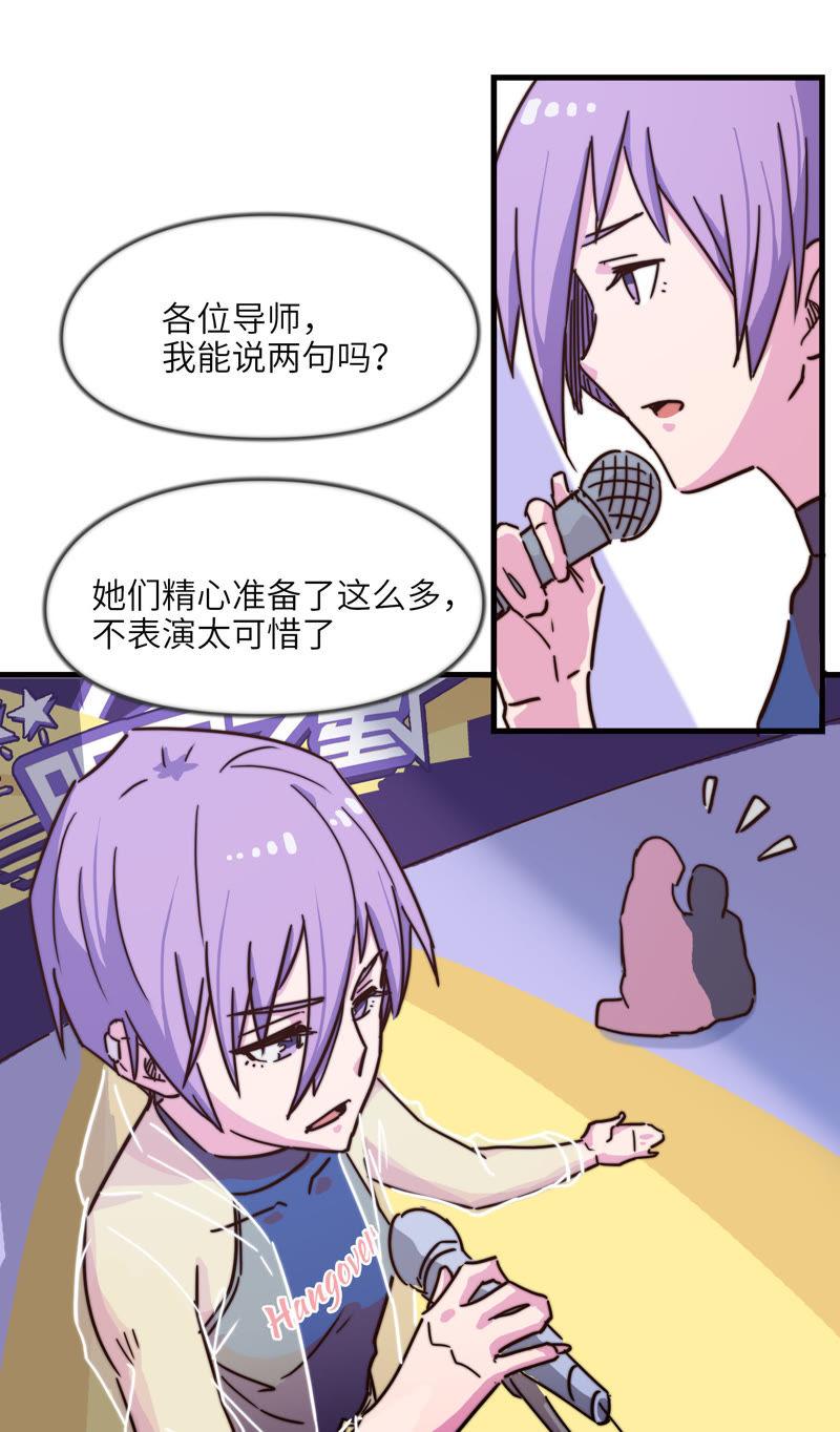 秘密约会-第57话