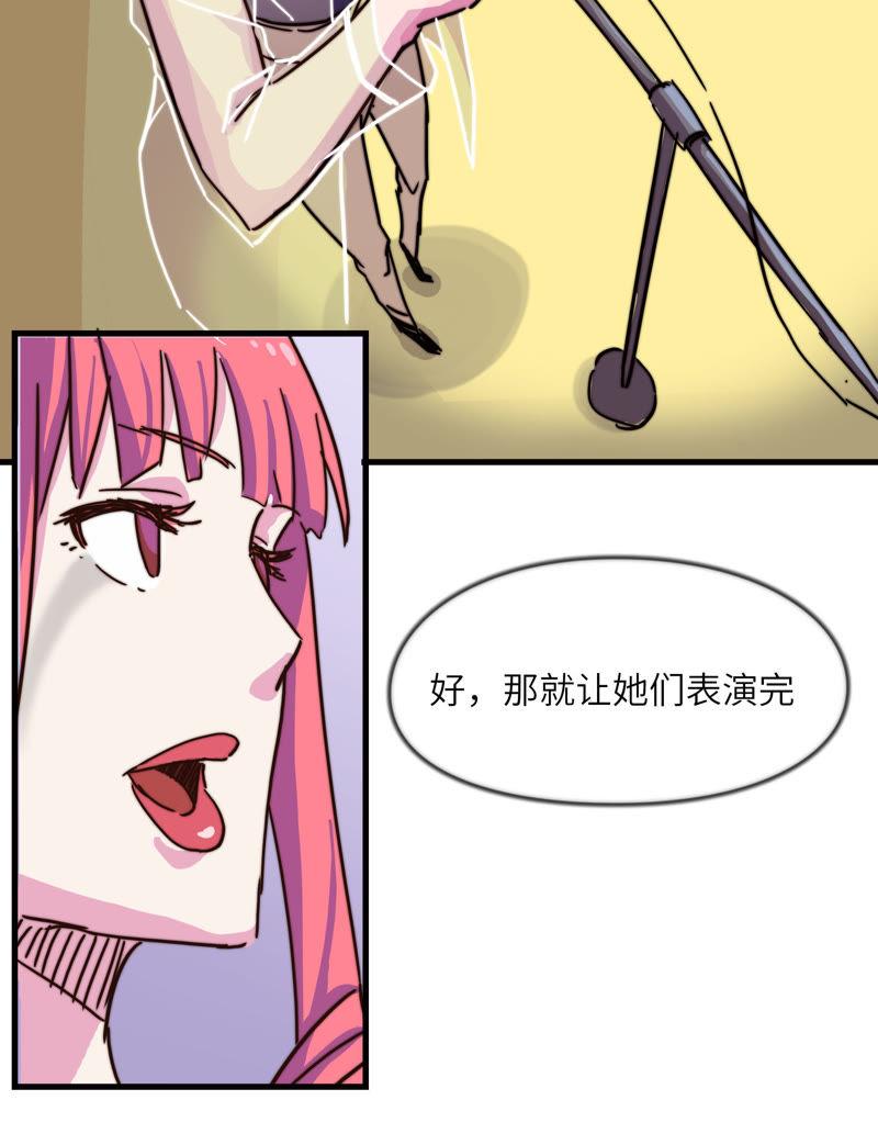 秘密约会-第57话