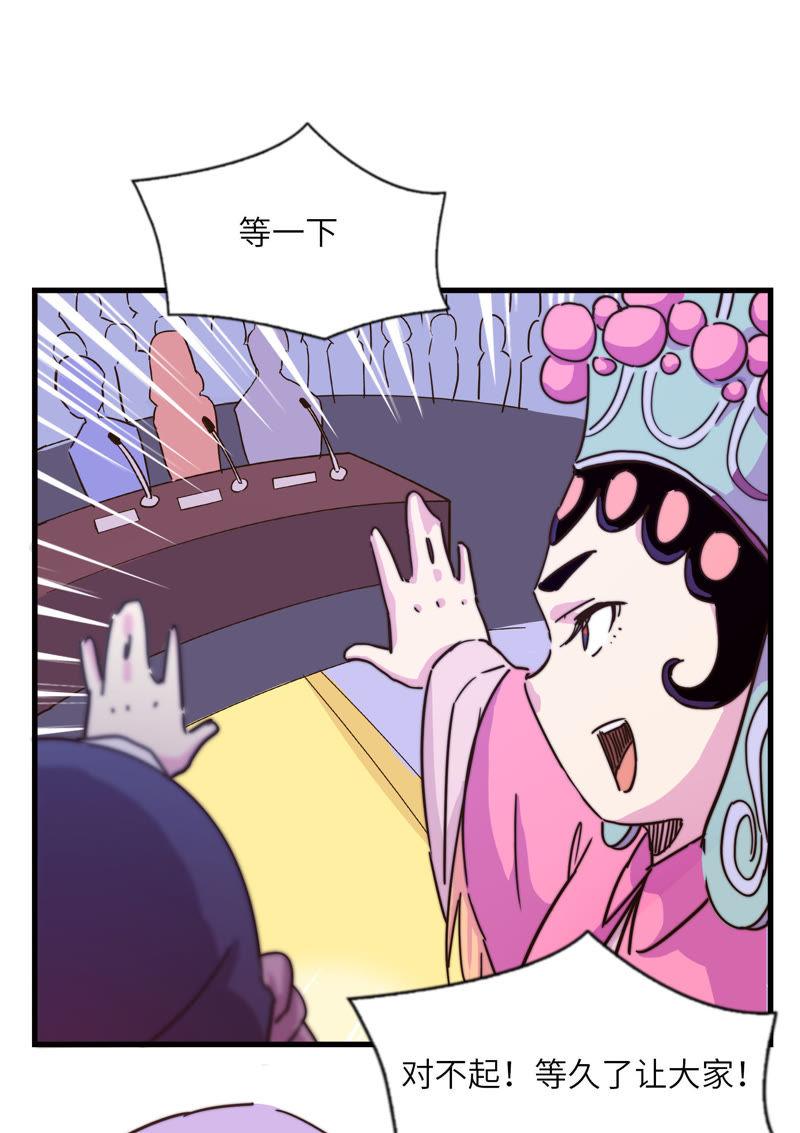 秘密约会-第57话
