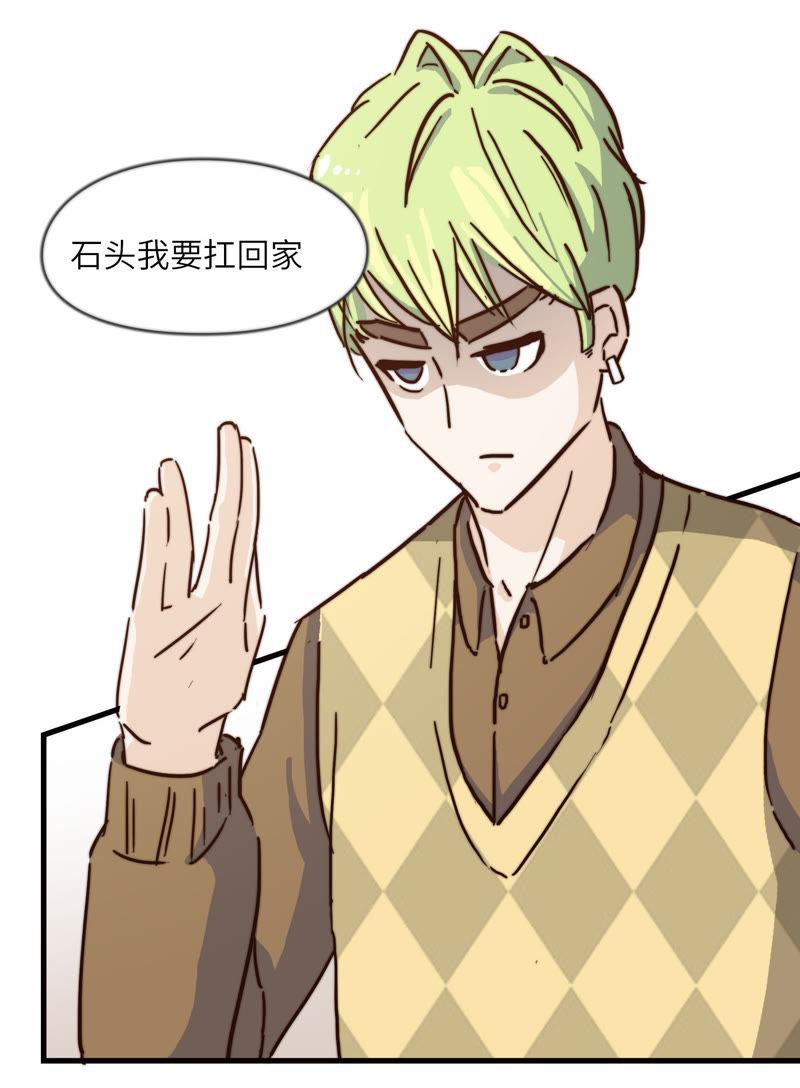 秘密约会-第57话