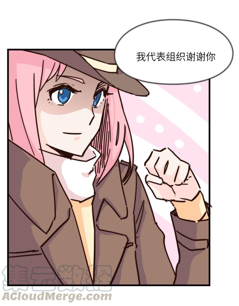 秘密约会-第57话