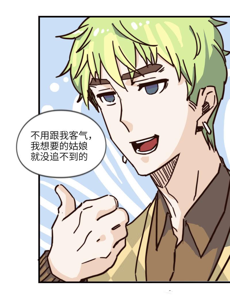 秘密约会-第57话