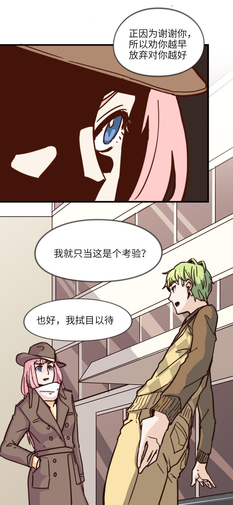 秘密约会-第57话