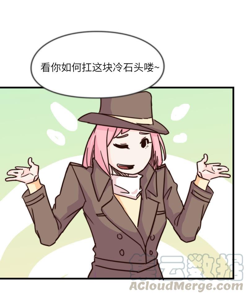 秘密约会-第57话
