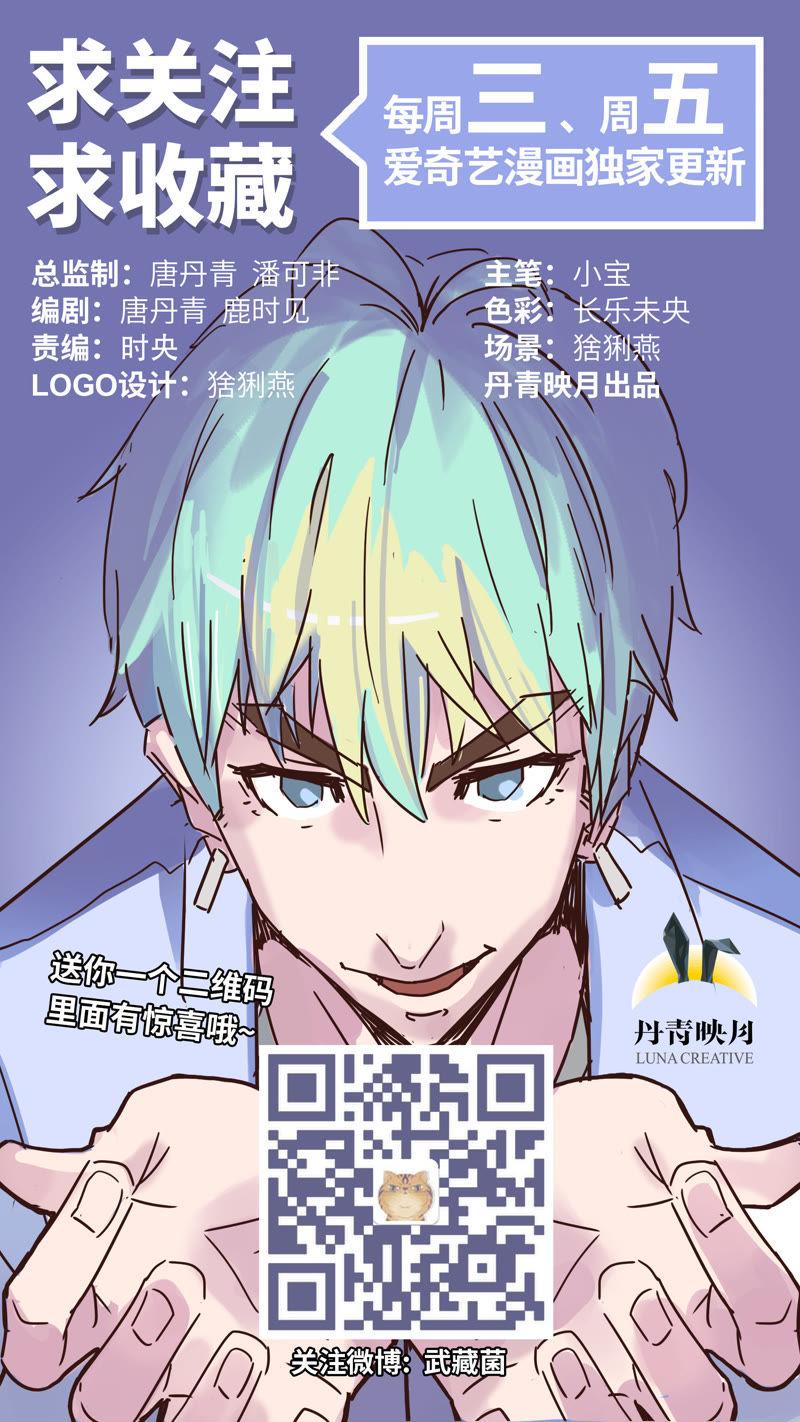 秘密约会-第57话