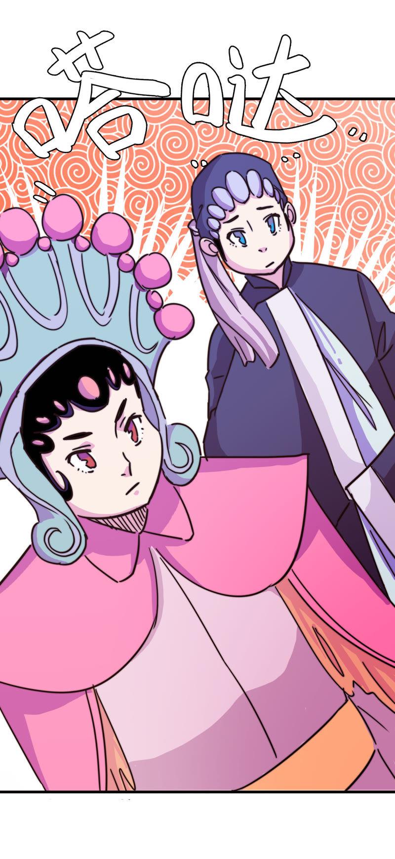 秘密约会-第57话