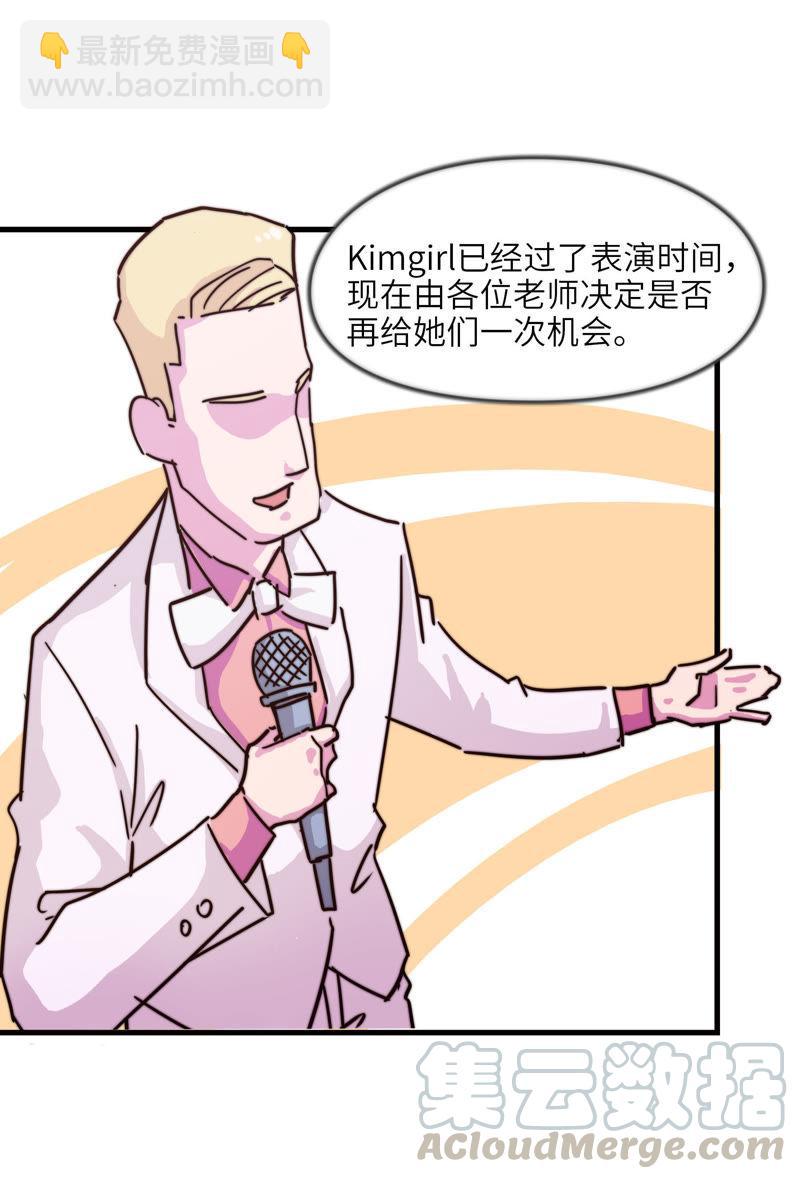 秘密约会-第57话