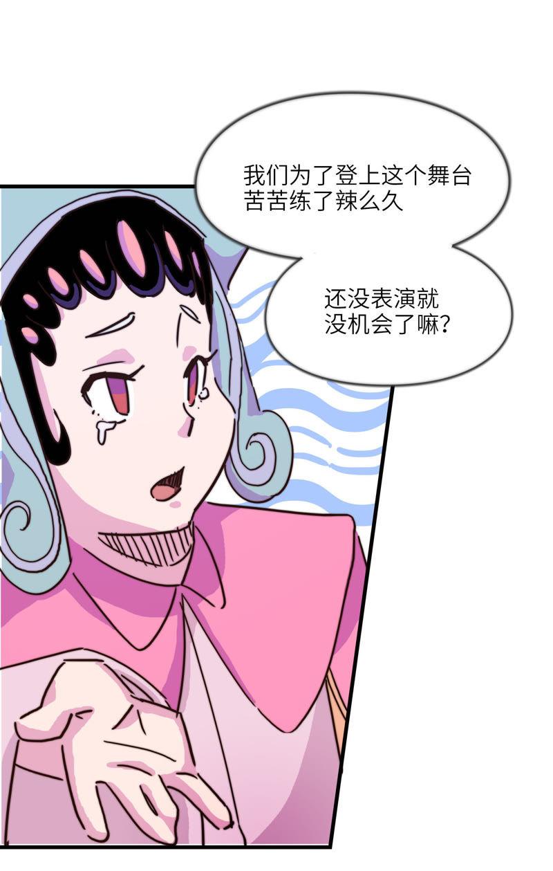 秘密约会-第57话