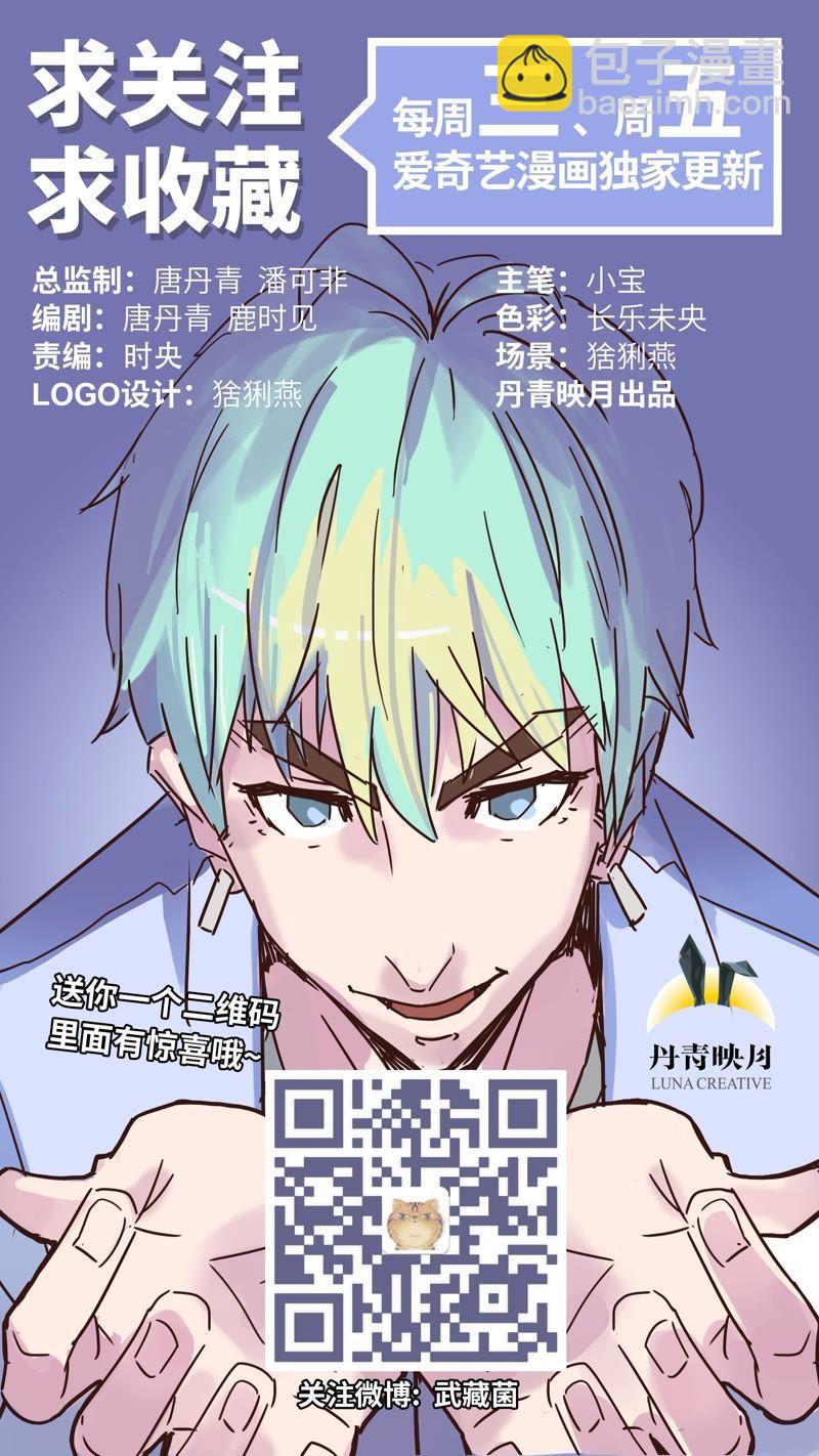 再见了，朋友-第59话