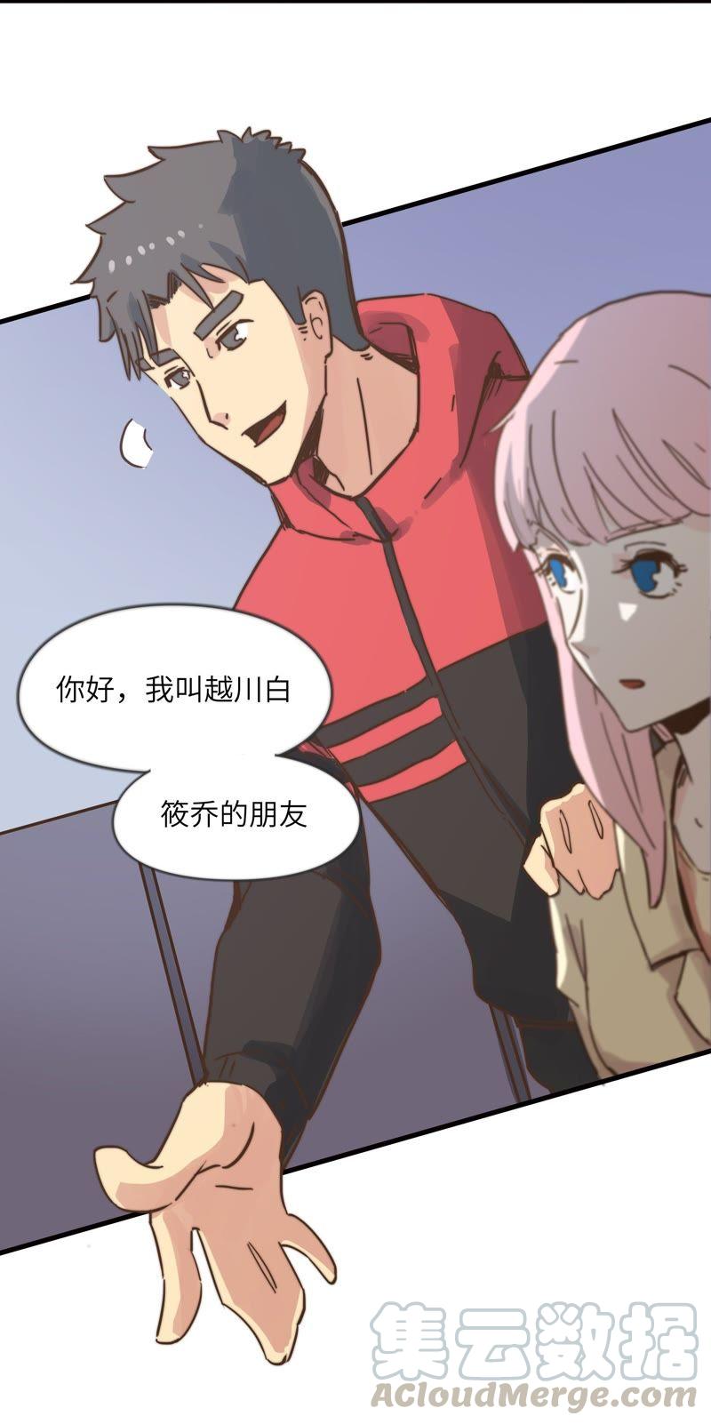再见了，朋友-第59话