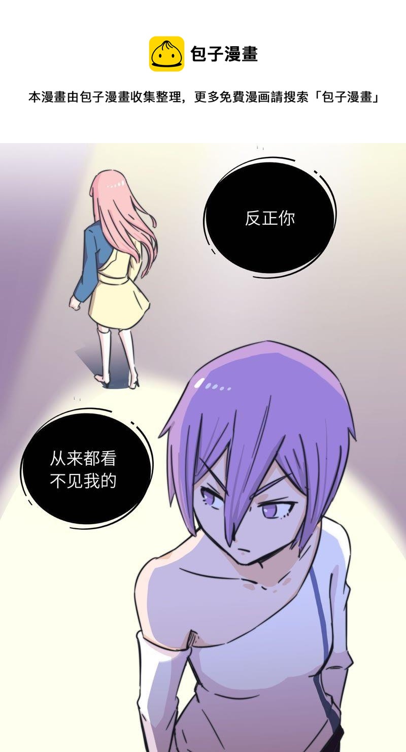 从来都看不见我-第61话