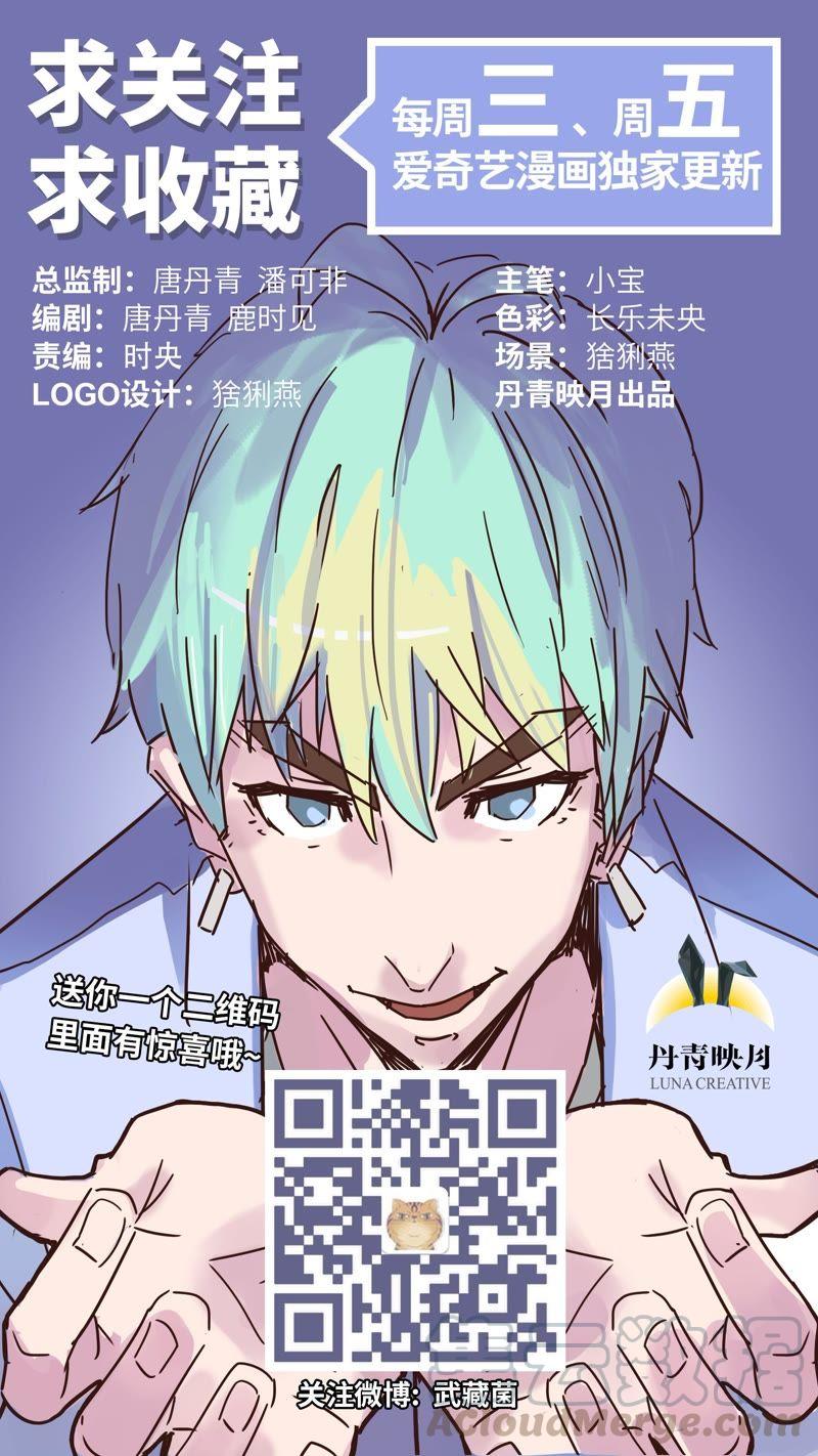 从来都看不见我-第61话