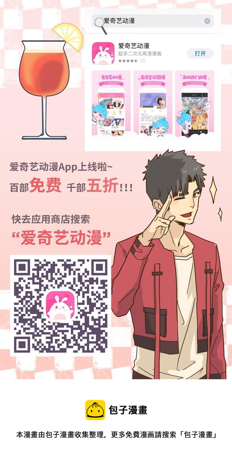 从来都看不见我-第61话