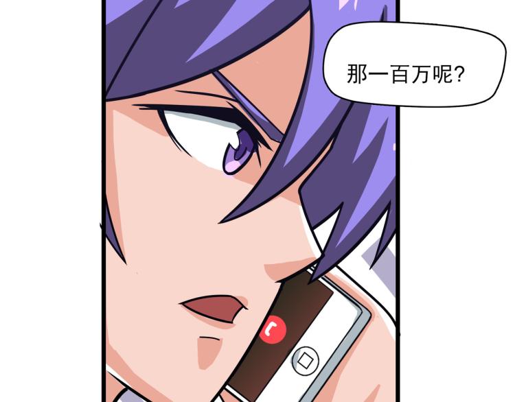 非洲梦破灭-第7话