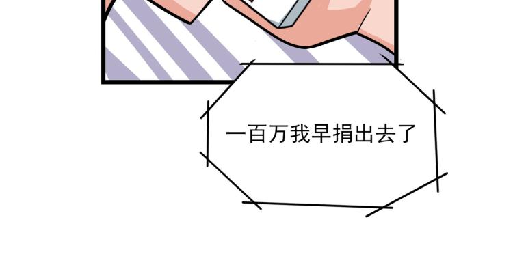 非洲梦破灭-第7话