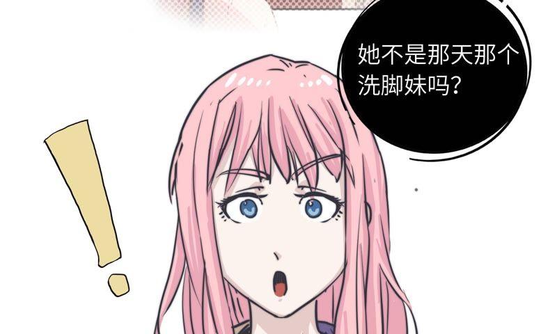 血味奶茶(1/2)-第63话