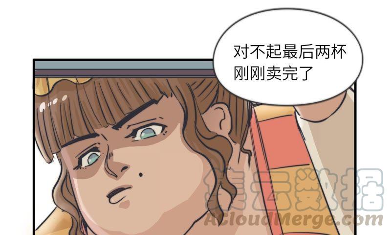 血味奶茶(1/2)-第63话