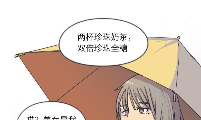 血味奶茶(1/2)-第63话