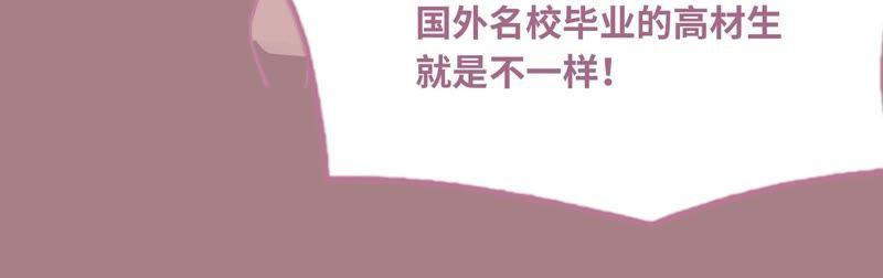 初恋是大明星(1/2)-第69话
